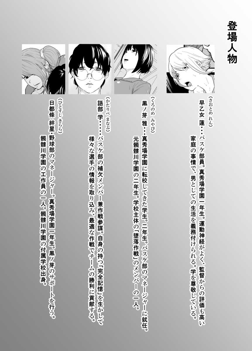 [Monochroid] Spy Management 3 (How to Make an Agent) [Digital] - Page 3