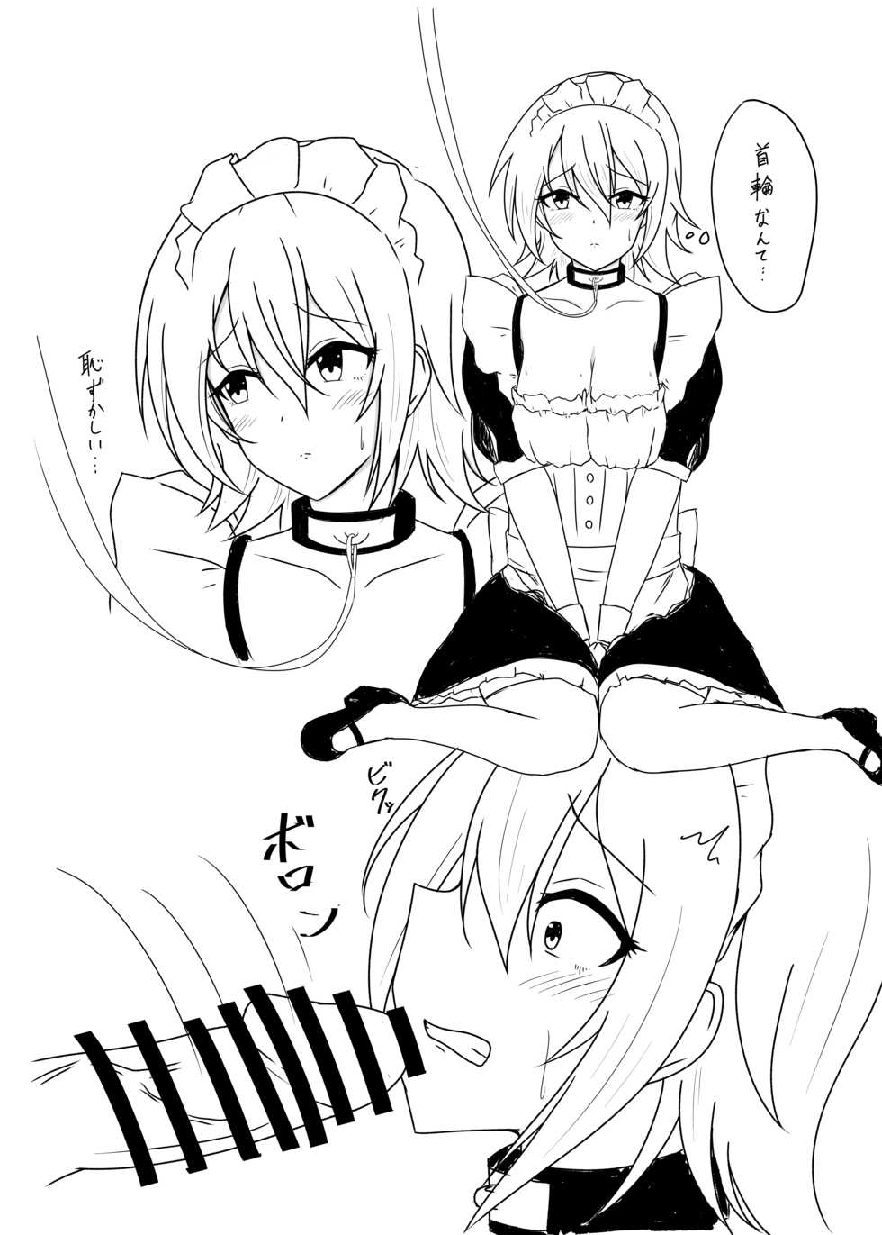 [Snow Farm (Sarumo)] Maid Natsuki ni Oshioki (THE IDOLM@STER CINDERELLA GIRLS) [Digital] - Page 2