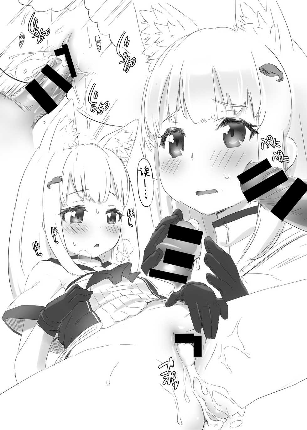 [ASGO (Zanzi)] Just Soap! (VRChat) [Chinese] [无人之境众筹汉化] [Digital] - Page 6