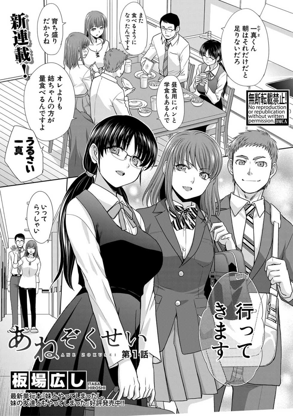 COMIC Shingeki 2021-06 [Digital] - Page 8