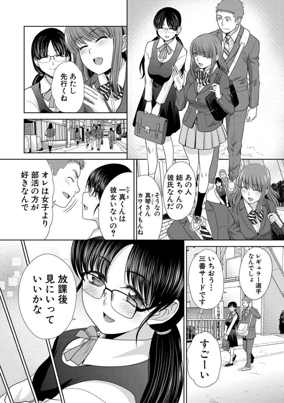 COMIC Shingeki 2021-06 [Digital] - Page 13