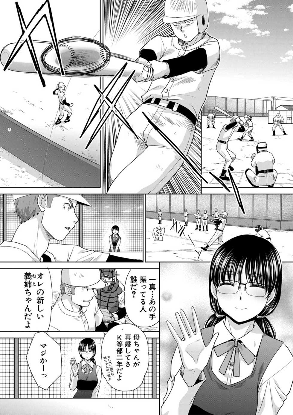 COMIC Shingeki 2021-06 [Digital] - Page 14