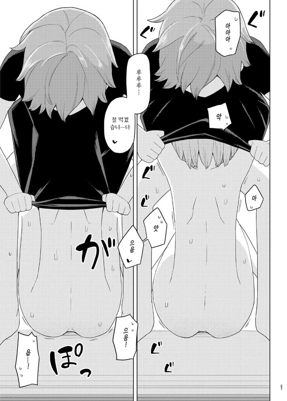 [Semimogura (Yoshiie)] Imouto to Kyuushuu Gokko | 동생이랑 흡수 놀이 [Korean] [Team Edge] [Digital] - Page 7