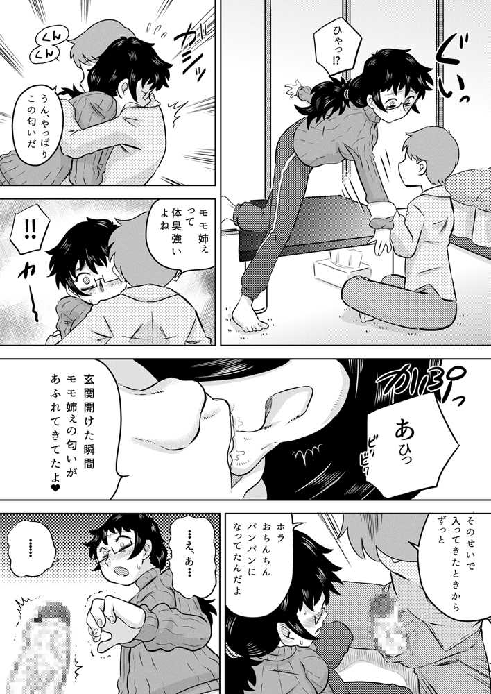 [Calpis Koubou (7ten Paoki)] Zoku Itoko no Ookina Onee-chan - Page 6