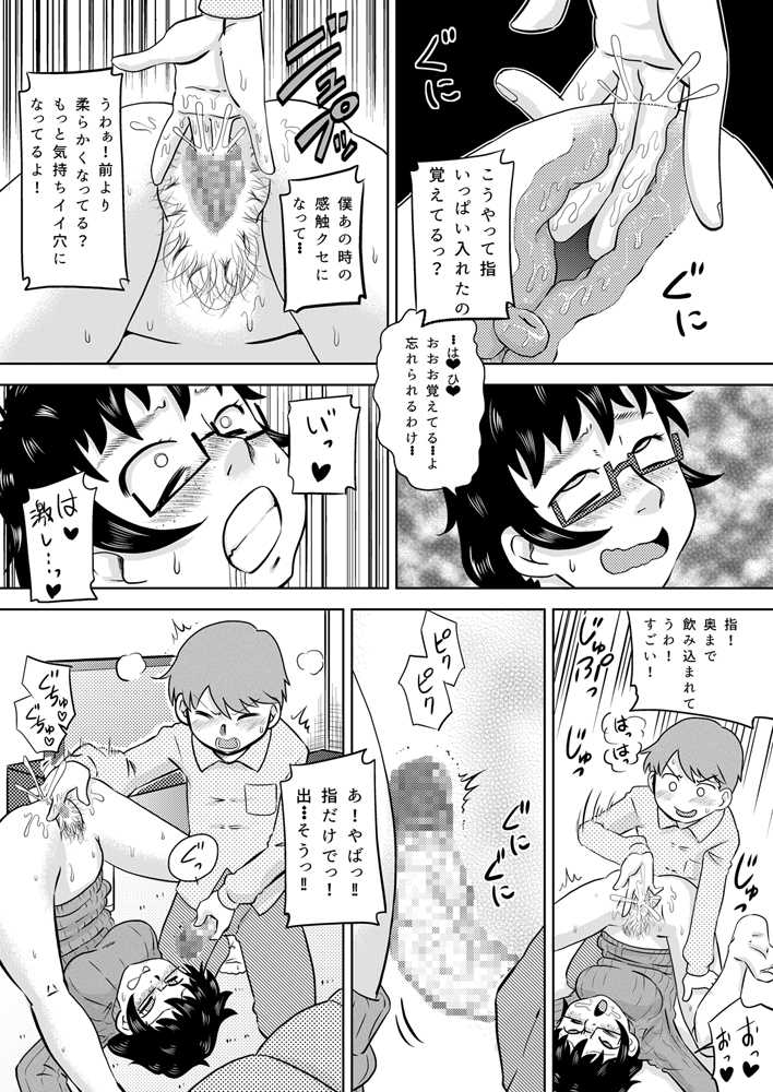 [Calpis Koubou (7ten Paoki)] Zoku Itoko no Ookina Onee-chan - Page 15