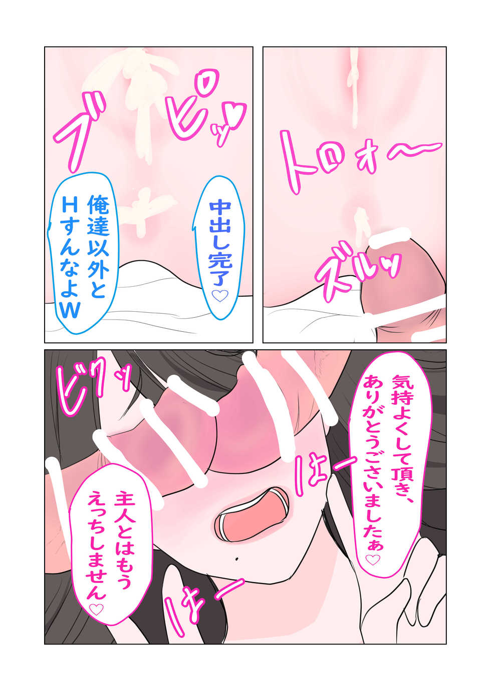 [Kamomiiru] Mama Shota! Nori de Musuko no Doukyuusei to H Shitara Osugakichinpo ni Makete Omanko Dorei ni Sare Chatta Mama - Page 32