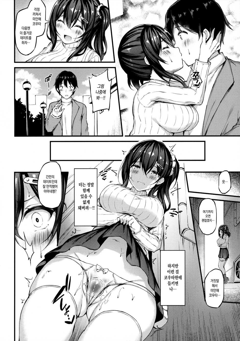 (GW Chou Doujinsai) [Mofurentei (Xe)] Kanojo ga Separate o Matou Riyuu -Mizukara Nozomu Chuunen Oji-san to no Kantsuu Jijou- | 그녀가 트레이닝복을 입는 이유 -스스로 원하는 중년 아저씨와의 간통사정- [Korean] - Page 15