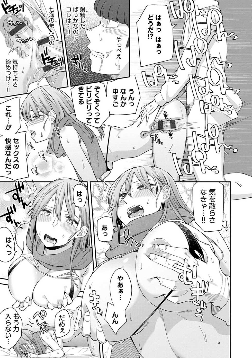 [Orikuchi Hirata] Sasotterundesukedo? [Digital] - Page 26