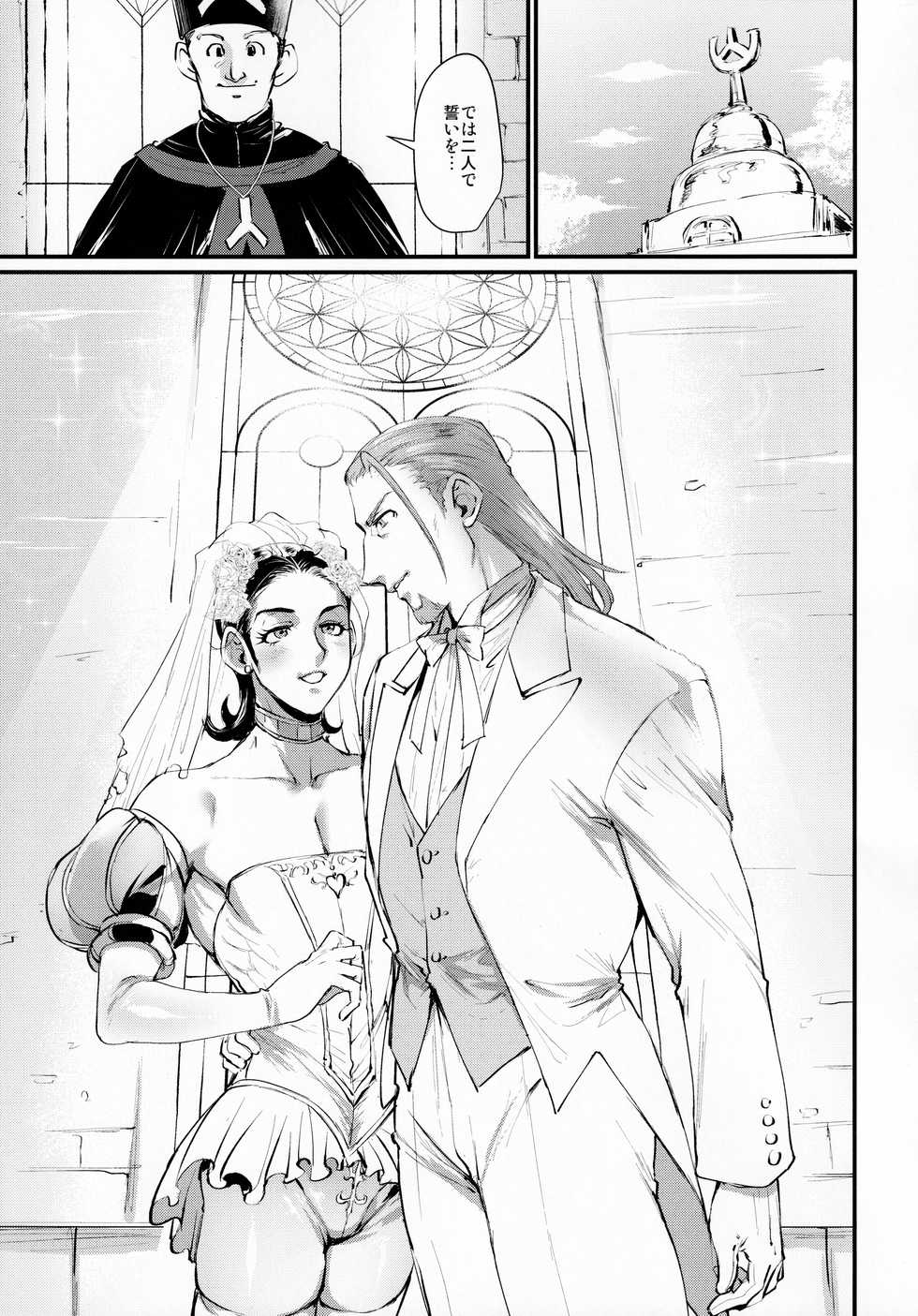 (Towa ni Hagurenu Ai no Shirube o II) [Kuzuya (Riko)] Egao no Hanayome (Dragon Quest XI) - Page 16