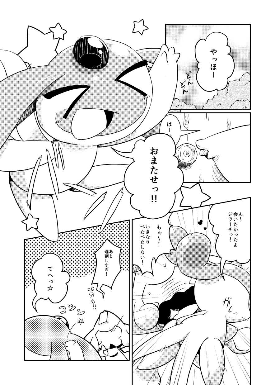 [Netsuko (Nettsu)] Puchi Legends (Pokémon) [Digital] - Page 4