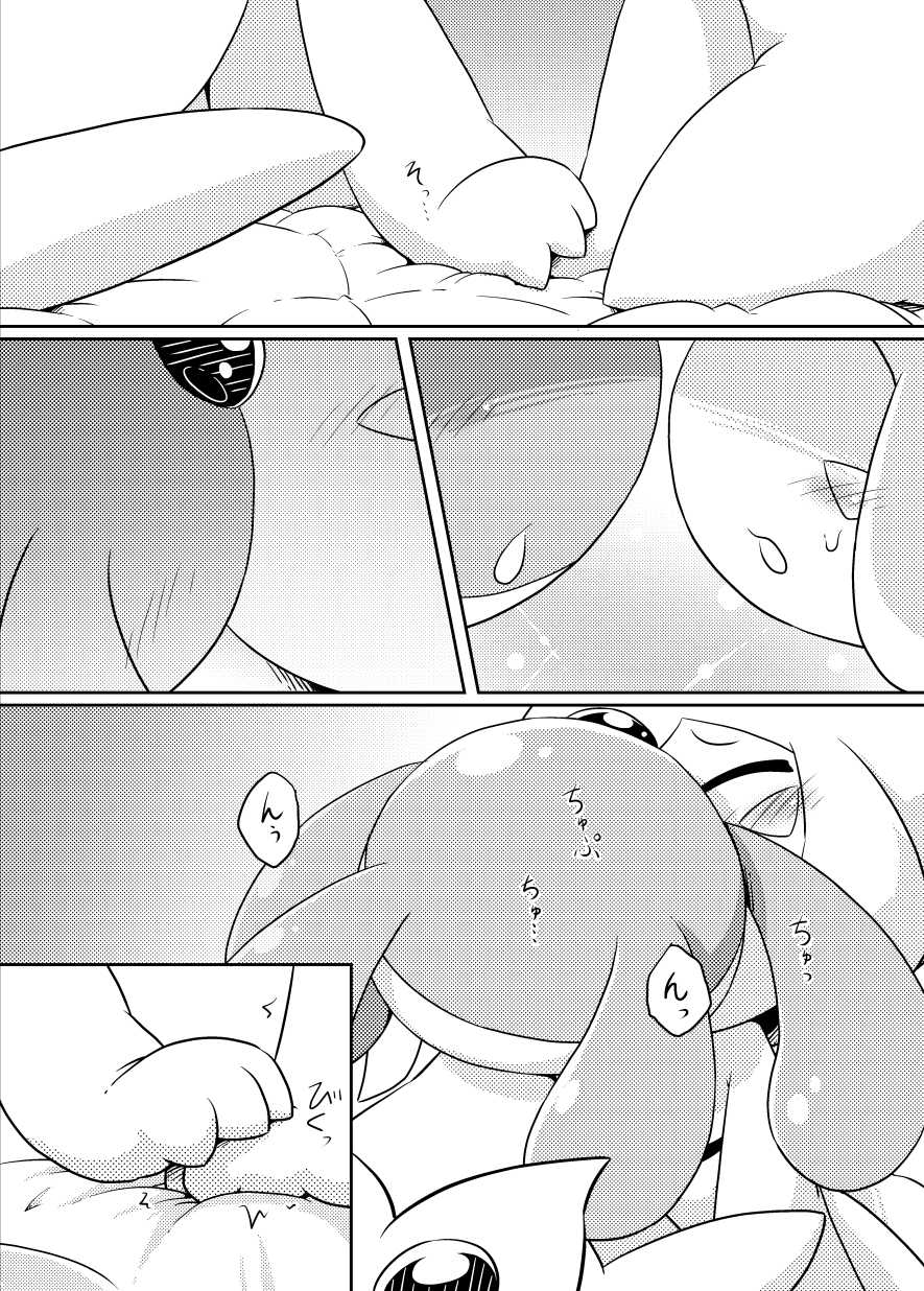 [Netsuko (Nettsu)] Puchi Legends (Pokémon) [Digital] - Page 12