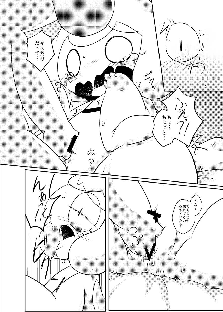 [Netsuko (Nettsu)] Puchi Legends (Pokémon) [Digital] - Page 17