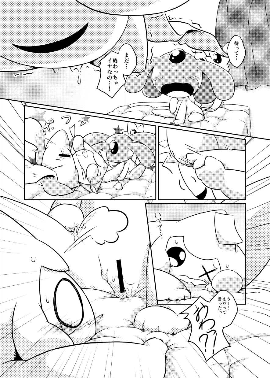 [Netsuko (Nettsu)] Puchi Legends (Pokémon) [Digital] - Page 20