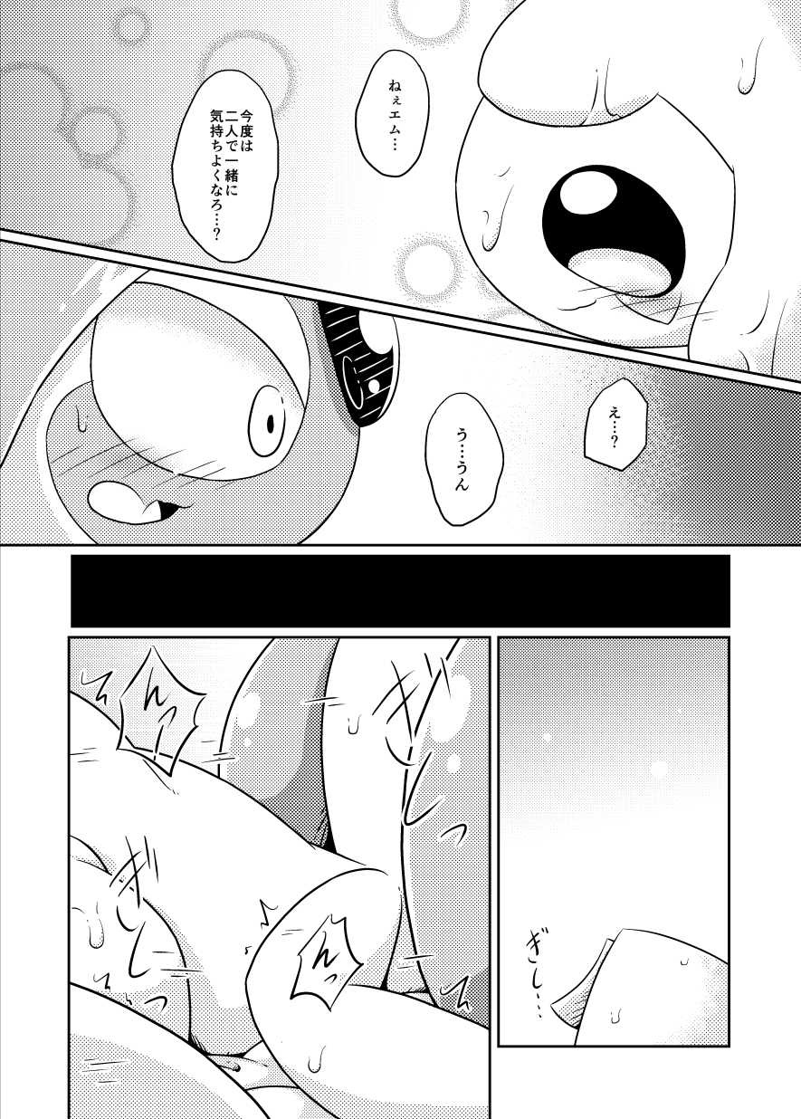 [Netsuko (Nettsu)] Puchi Legends (Pokémon) [Digital] - Page 27