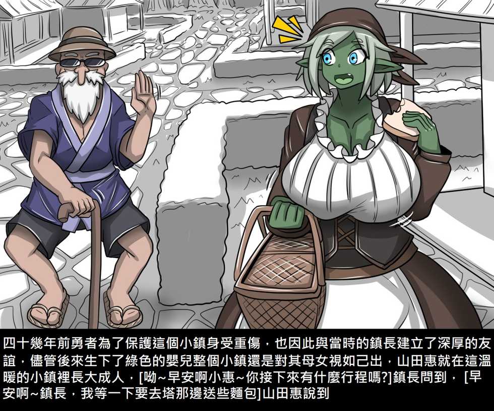 [Dr. Bug]Elrk (26~51.5) - Page 3