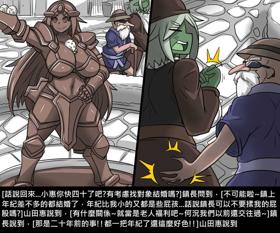 [Dr. Bug]Elrk (26~51.5) - Page 4