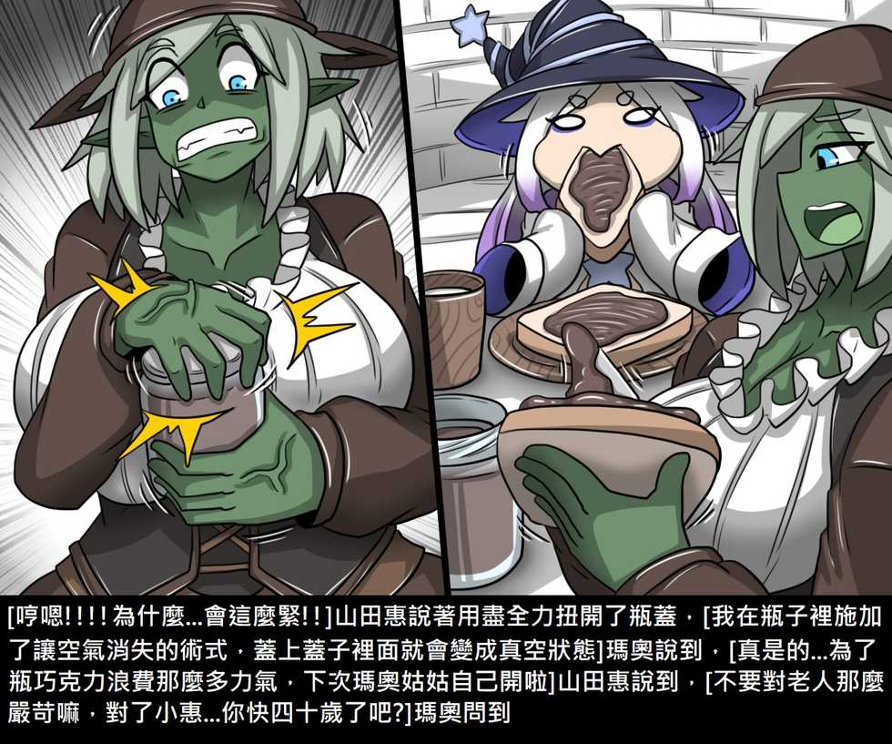 [Dr. Bug]Elrk (26~51.5) - Page 6