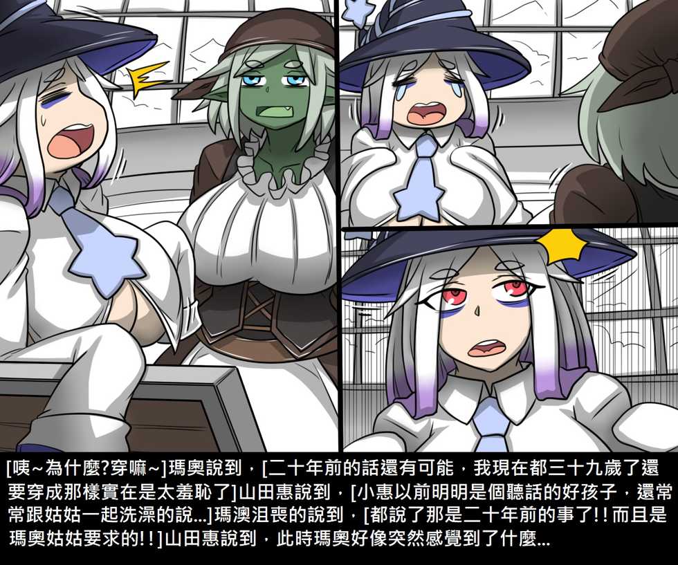 [Dr. Bug]Elrk (26~51.5) - Page 9