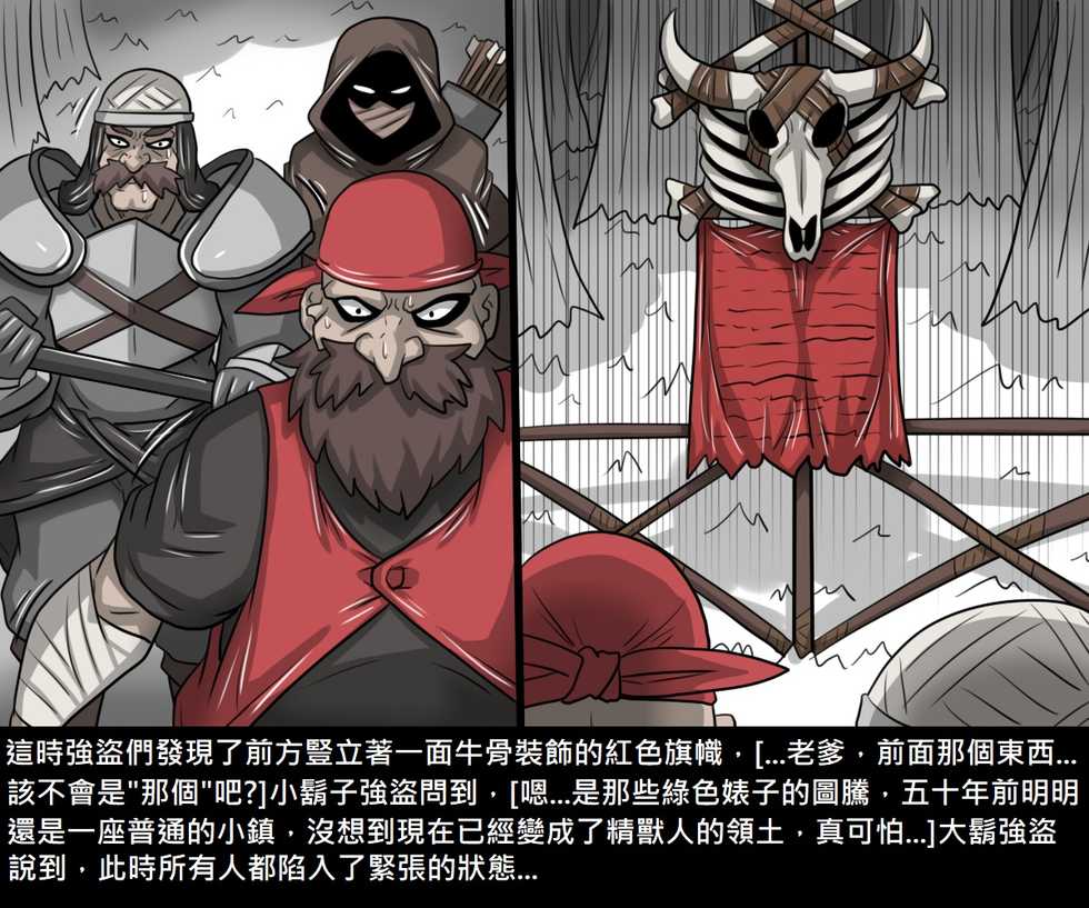 [Dr. Bug]Elrk (26~51.5) - Page 11