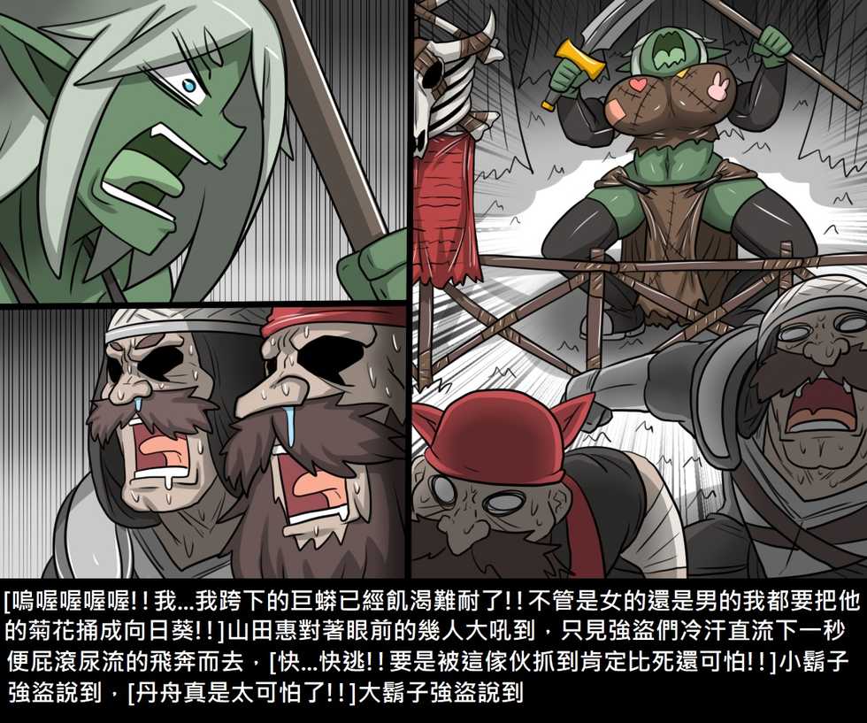 [Dr. Bug]Elrk (26~51.5) - Page 13