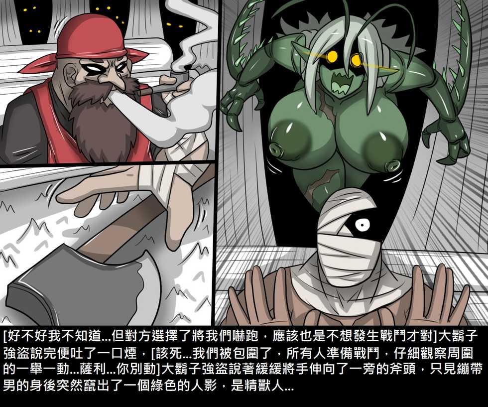 [Dr. Bug]Elrk (26~51.5) - Page 18