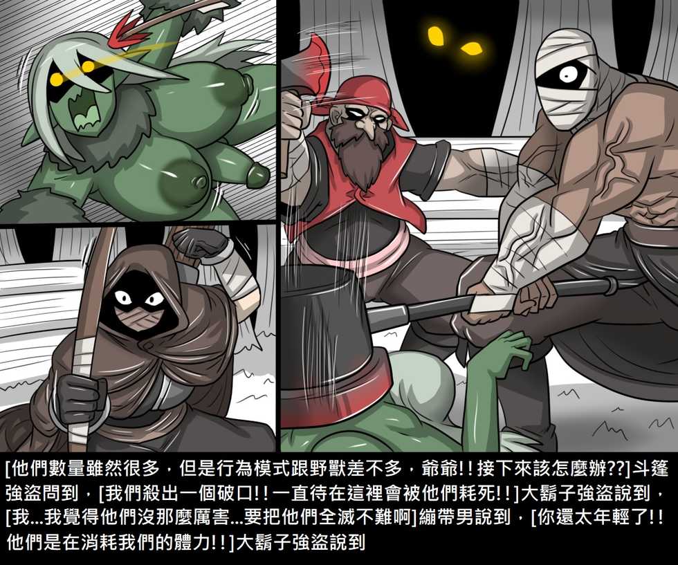 [Dr. Bug]Elrk (26~51.5) - Page 20