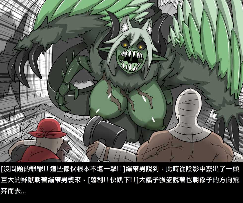 [Dr. Bug]Elrk (26~51.5) - Page 21