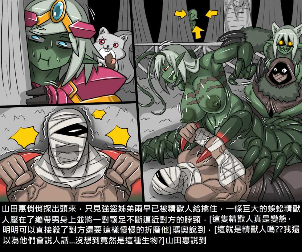 [Dr. Bug]Elrk (26~51.5) - Page 29