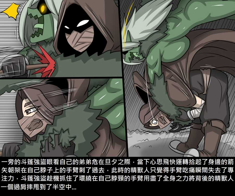 [Dr. Bug]Elrk (26~51.5) - Page 30