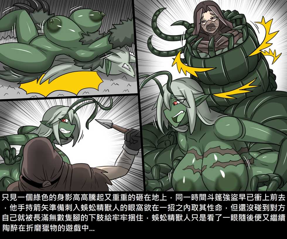 [Dr. Bug]Elrk (26~51.5) - Page 31