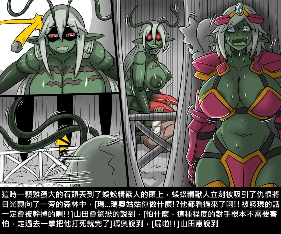 [Dr. Bug]Elrk (26~51.5) - Page 32