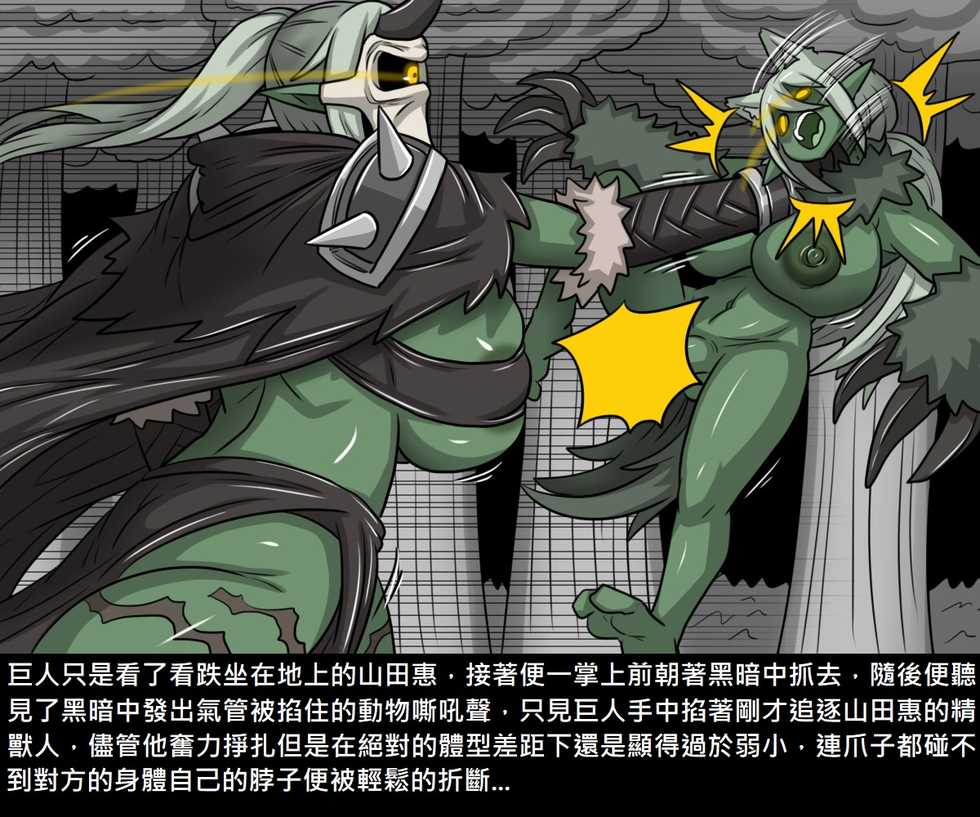 [Dr. Bug]Elrk (26~51.5) - Page 36