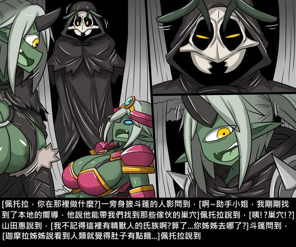 [Dr. Bug]Elrk (26~51.5) - Page 39