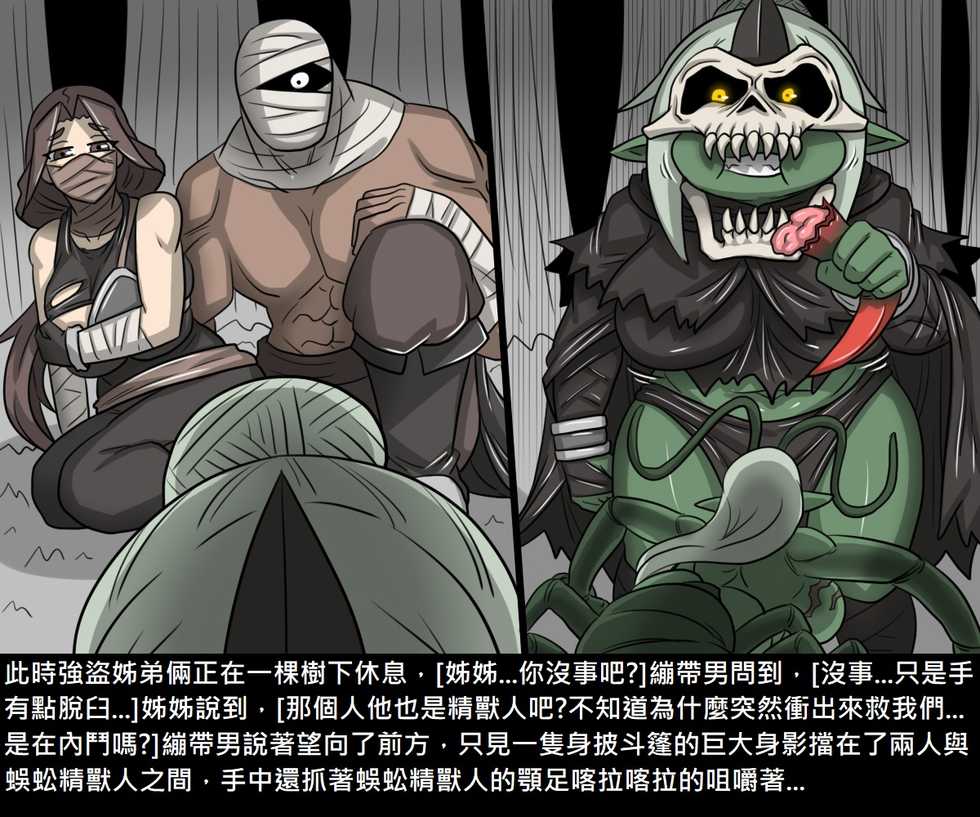 [Dr. Bug]Elrk (26~51.5) - Page 40