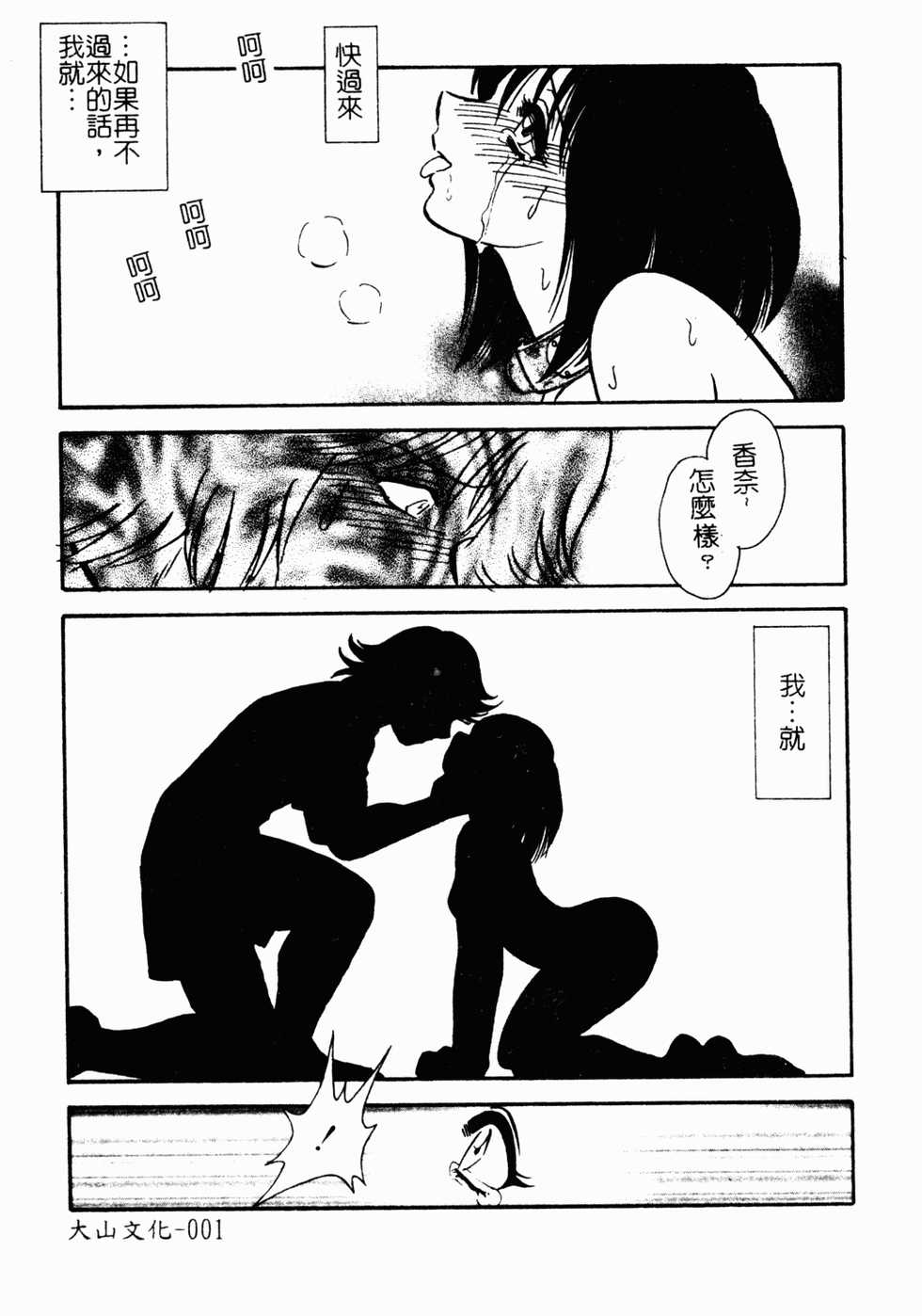 [Anthology] AYLA DELUXE Vol. 4 [Chinese] - Page 2
