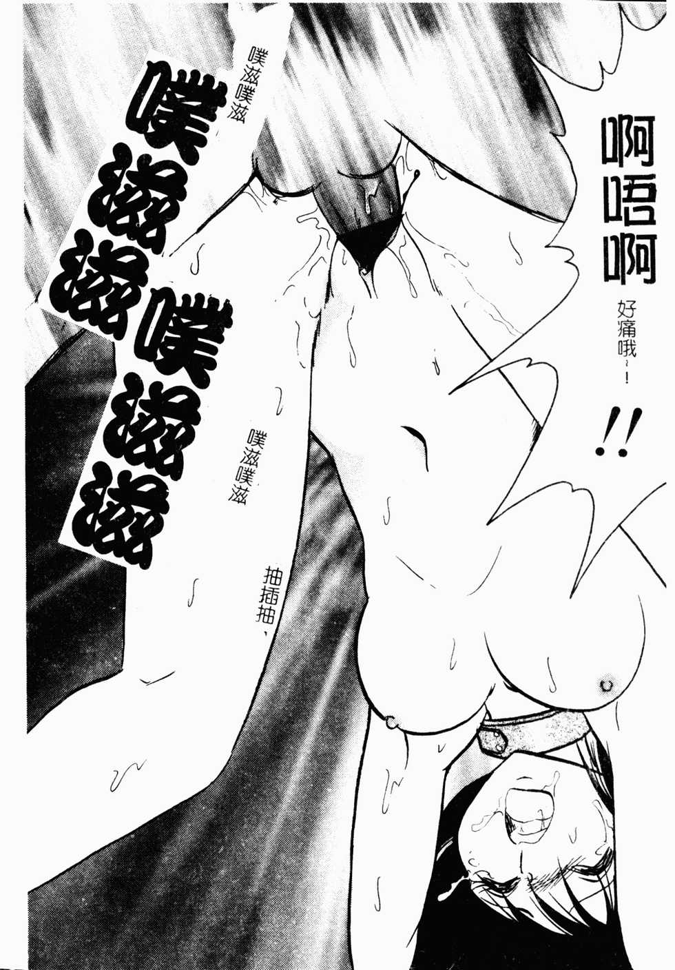 [Anthology] AYLA DELUXE Vol. 4 [Chinese] - Page 11
