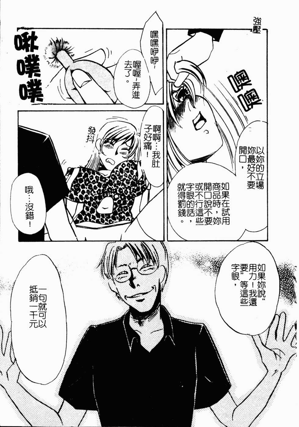 [Anthology] AYLA DELUXE Vol. 4 [Chinese] - Page 30