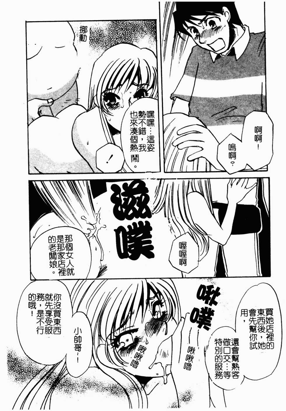 [Anthology] AYLA DELUXE Vol. 4 [Chinese] - Page 35