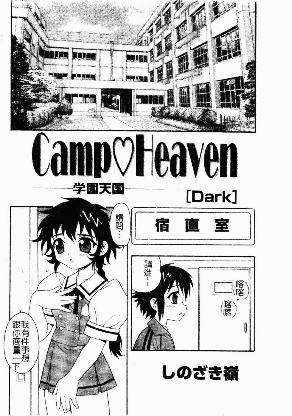 [Anthology] AYLA DELUXE Vol. 4 [Chinese] - Page 40