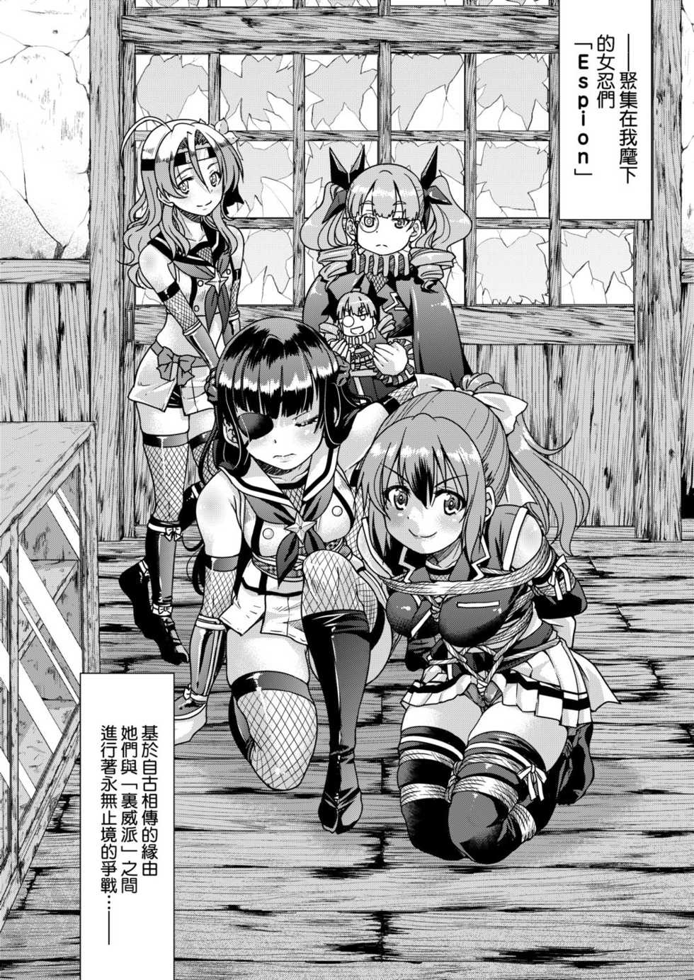 [Inoue Yoshihisa] Kunoichi Inbaku Taisen | 女忍者淫縛大戰 [Chinese] - Page 16