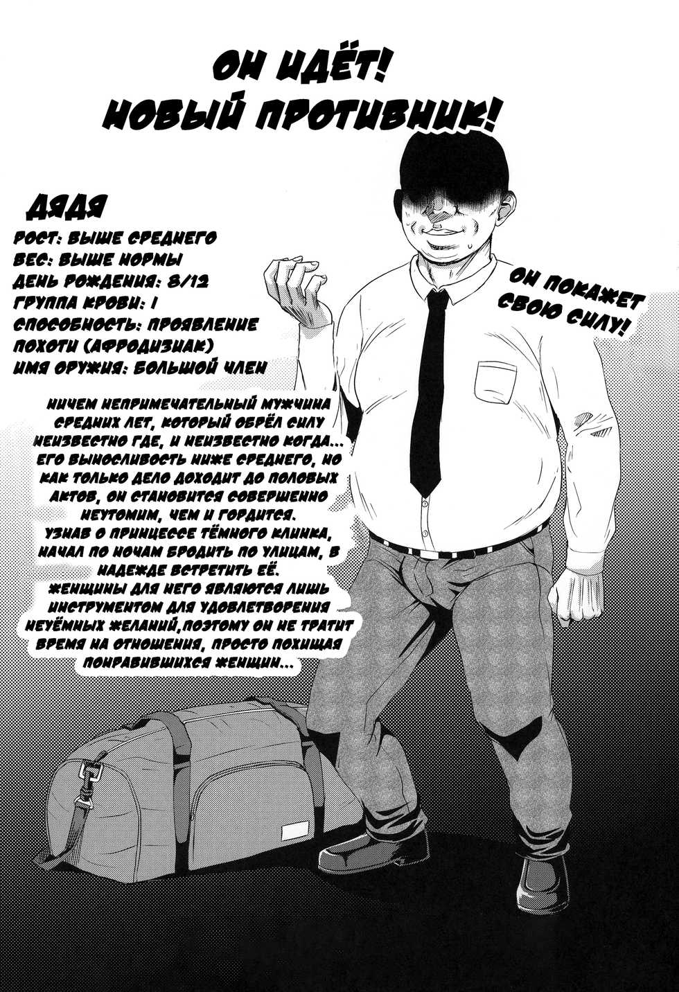 (C96) [Tonkotsu Fuumi (Poncocchan)] Saiin no EXS (Under Night In-Birth) [Russian] [Зубоскал & Pitonovik] - Page 2