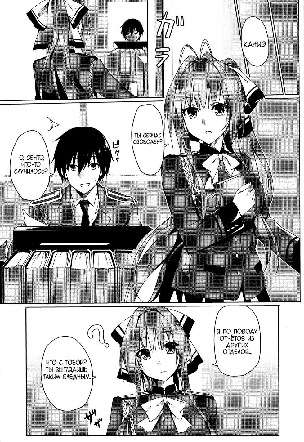 (FF25) [Denmoe (Ookami Hika)] It’s My Brilliant Park (Amagi Brilliant Park) [Russian] [H-eon] - Page 2