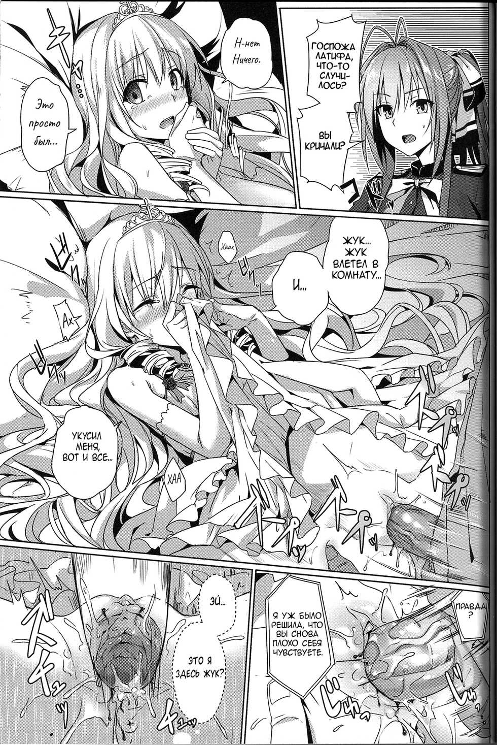 (FF25) [Denmoe (Ookami Hika)] It’s My Brilliant Park (Amagi Brilliant Park) [Russian] [H-eon] - Page 18