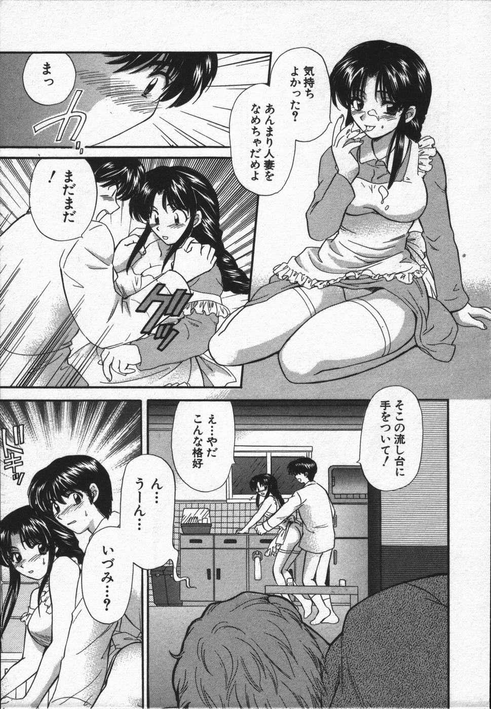 [Hirose Miho] CALL ME!! - Page 14