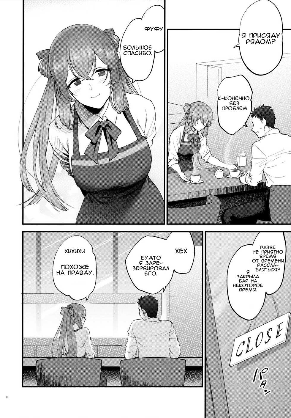 [SKK (Syoukaki)] COFFEE BREAK (Girls' Frontline) [Russian] [TheWhiteRabbit] [2019-08-30] - Page 7