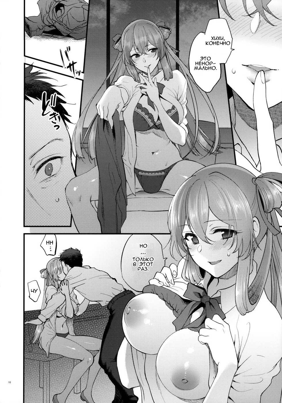 [SKK (Syoukaki)] COFFEE BREAK (Girls' Frontline) [Russian] [TheWhiteRabbit] [2019-08-30] - Page 15