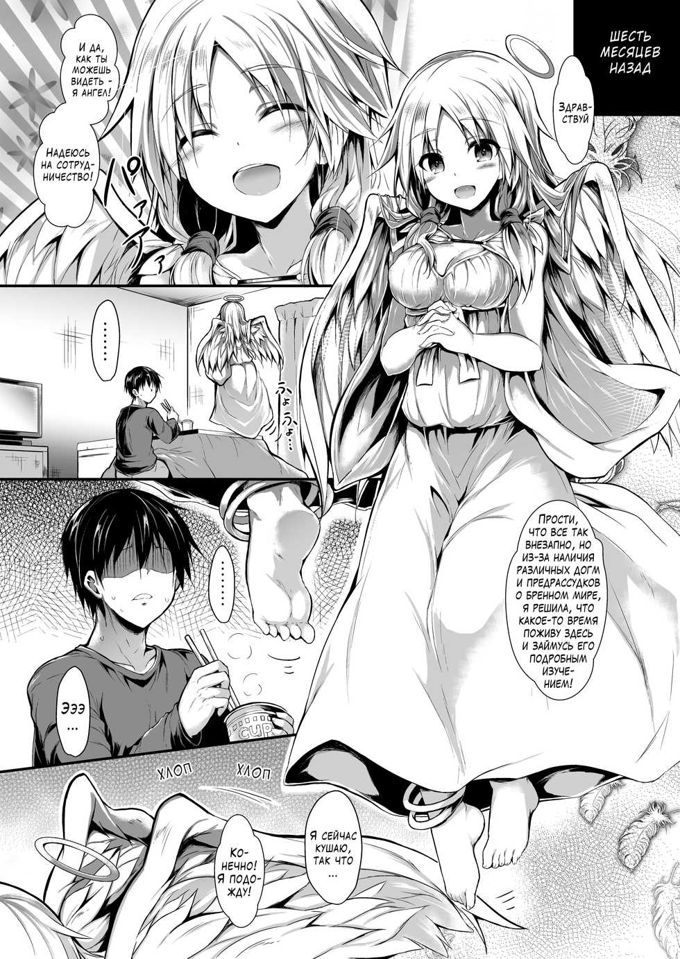 [ASTRONOMY (SeN)] Futari de Issho ni Tsukurimashou. | Давай сделаем это вместе [Russian] [﻿Fumeihonyakusha] [Digital] - Page 8