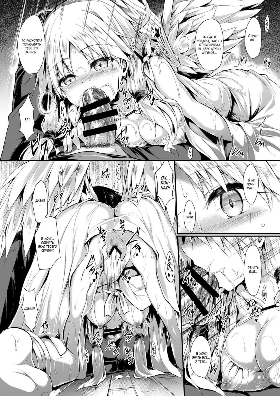 [ASTRONOMY (SeN)] Futari de Issho ni Tsukurimashou. | Давай сделаем это вместе [Russian] [﻿Fumeihonyakusha] [Digital] - Page 20