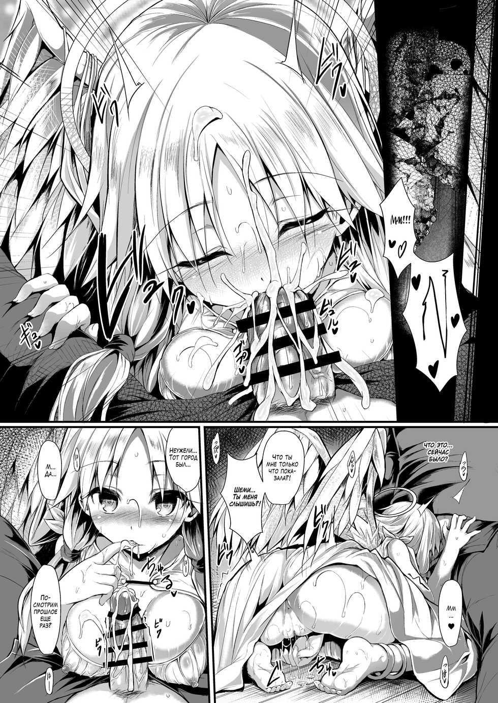 [ASTRONOMY (SeN)] Futari de Issho ni Tsukurimashou. | Давай сделаем это вместе [Russian] [﻿Fumeihonyakusha] [Digital] - Page 21