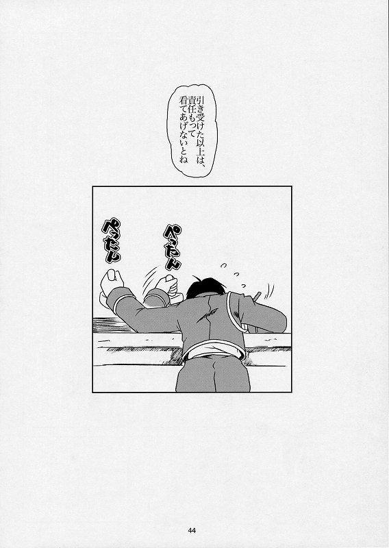 (SC24) [Fetish Children (Apploute)] Hikigane no Daika (Fullmetal Alchemist) - Page 40